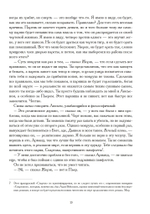 Сын вдовы. Исторические хроники иллюминатов. Том 2