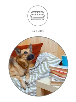 Плед для собак подстилка для животных
