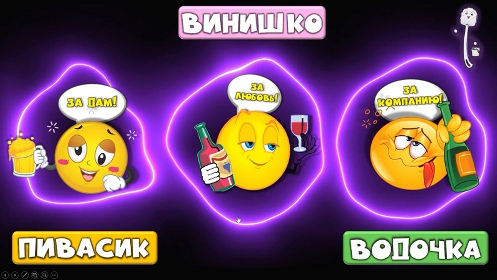 "ПЬЯНОГОВОРКИ"