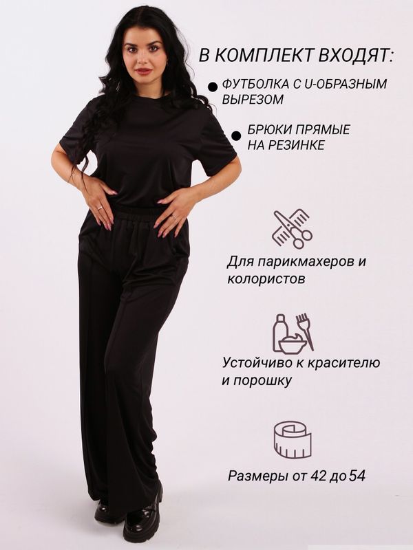 КОСТЮМ S3. PROF