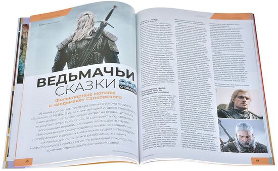 Журнал Мир фантастики №236 (июль 2023)