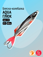Блесна для рыбалки AQUA ГЛЮК 17,0g цвет 05 (серебро, золото, красный флюрик), 1 штука