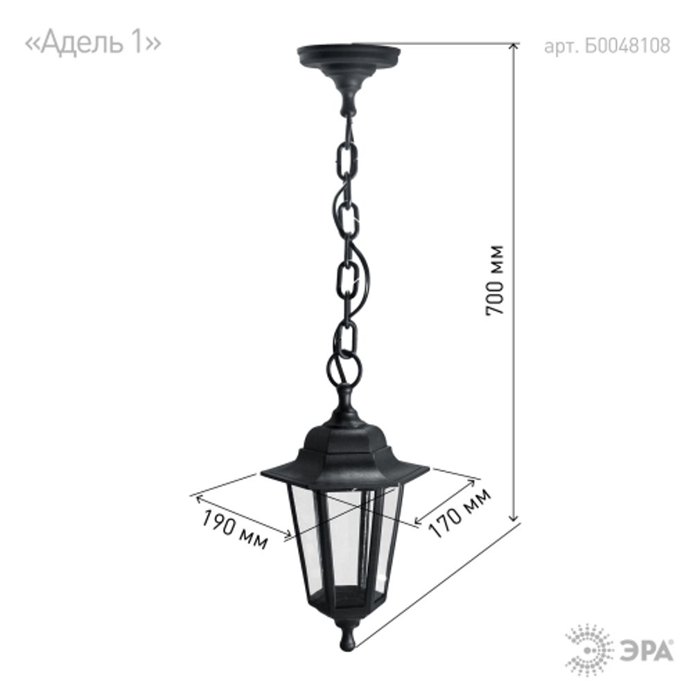 Садово-парковый светильник ЭРА НСУ 06-60-001 черный 6 гранный подвесной IP44 Е27 max60Вт | Садово-парковые светильники