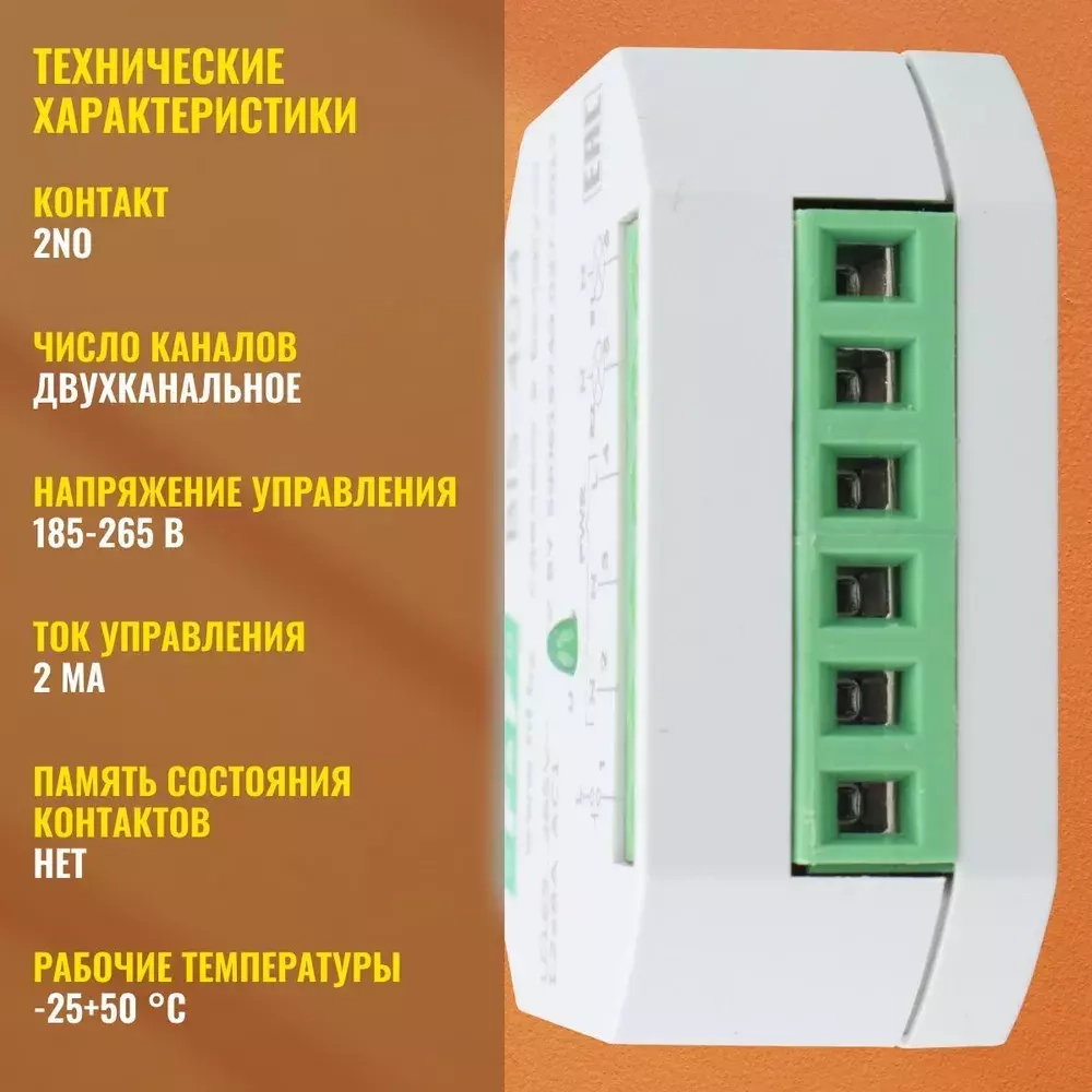 Реле импульсное BIS-404 230В 2х5А 2х1Z IP40 управление двумя нагрузками
