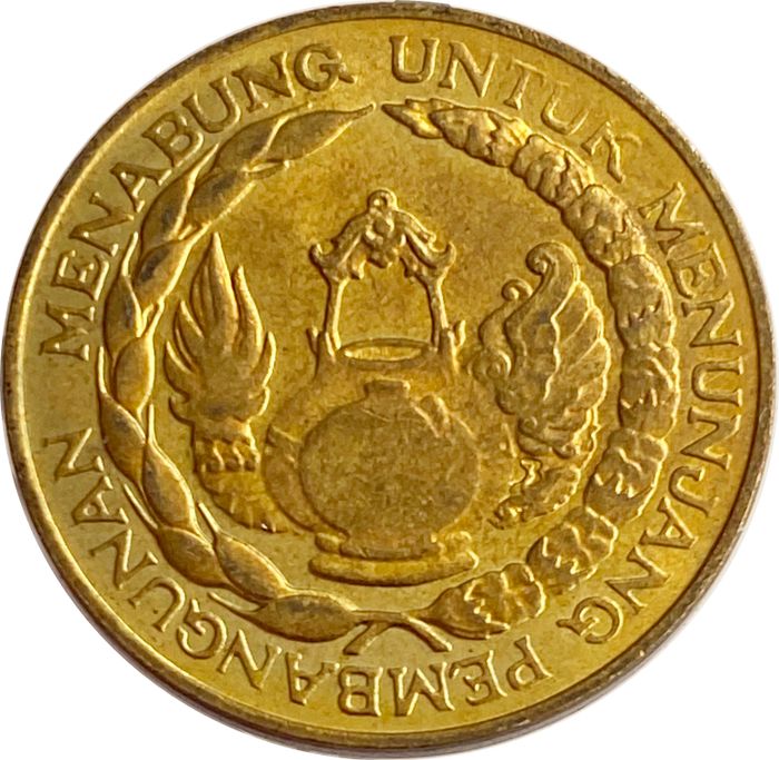 10 рупий 1974 Индонезия ФАО