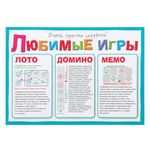 Набор подарочный BABY GAMES "Для мальчиков. 3 в 1", лото, домино, мемо, ORIGAMI, 00280