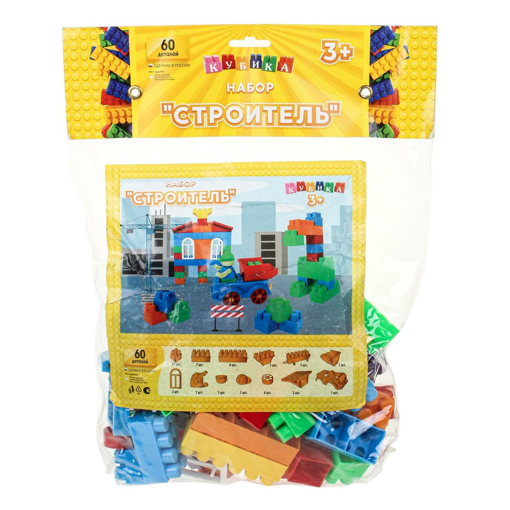 Игрушка-конструктор детский, набор "Строитель", 60 дет.