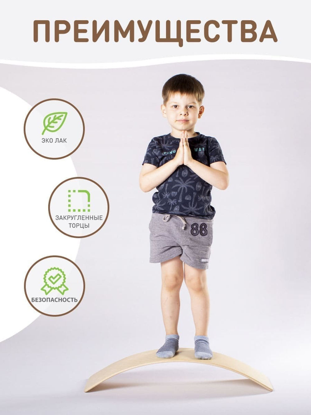 СибБорд ORIGINAL MINI 70*22