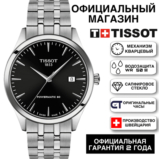 Tissot T158.407.11.051.00KZ мужские часы Tissot Classic Dream