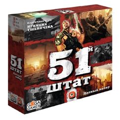 Игра " 51 Штат"