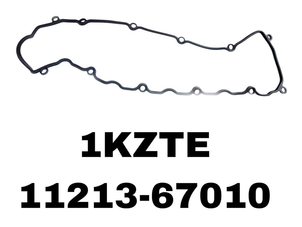 ПРОКЛ-КА КЛАПОНОЙ 1KZ-TE IRISTIC
