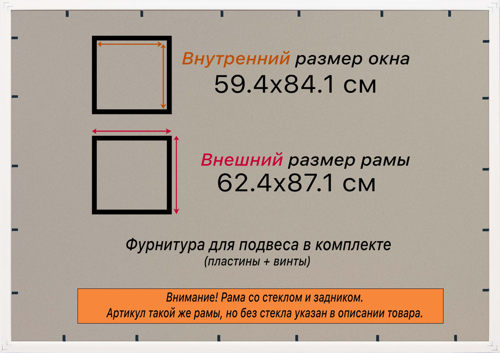 Рамка 59,4x84,1 для постера и фотографий RPS1120360-09