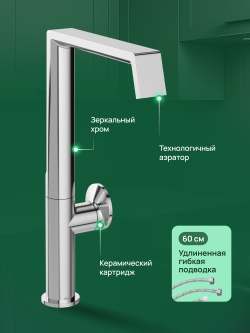 Смеситель для кухни Domaci Римини D568342CR хром