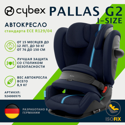 Детское автокресло Cybex Pallas G2 I-Size