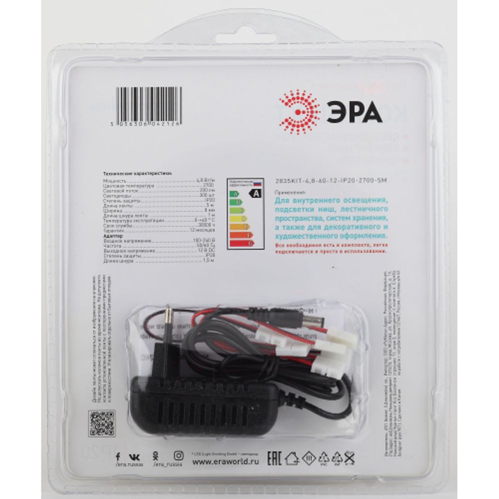 Комплект светодиодной ленты ЭРА 2835kit-4,8-60-12-IP20-2700-5m