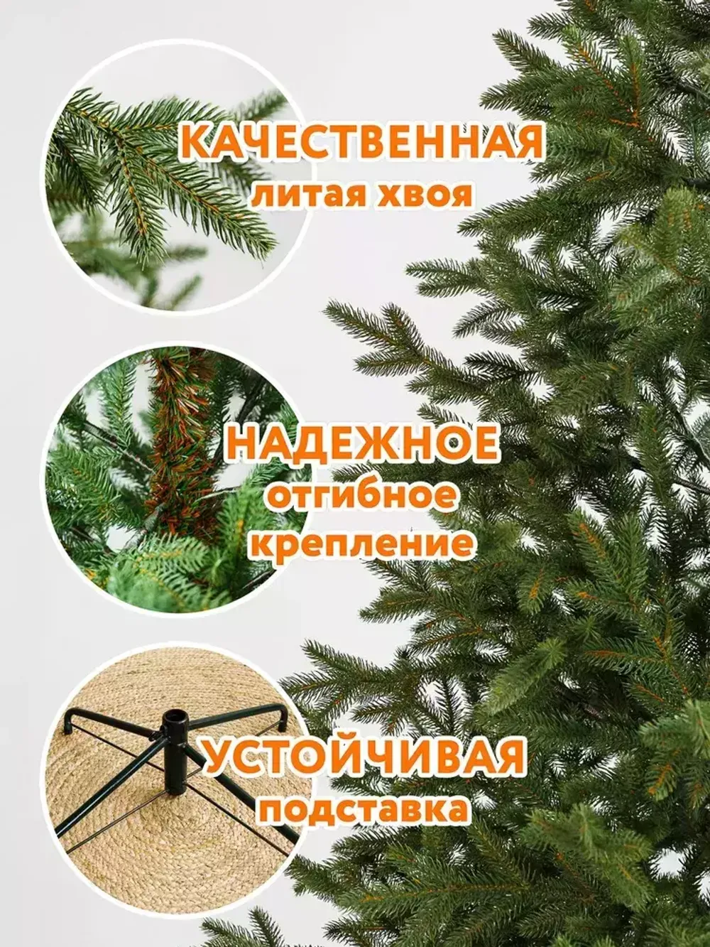 Ель искусственная «НОРДМАН» (Литая) 120 см / 1.2 м