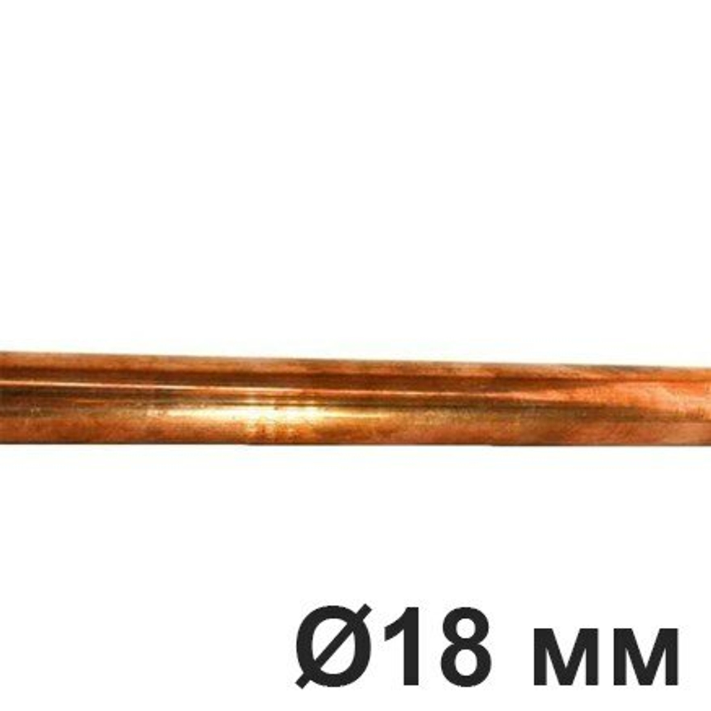 Труба Ø 18 мм медная для электропроводки Лофт, Retrika RMP-18M / Ø 18 мм