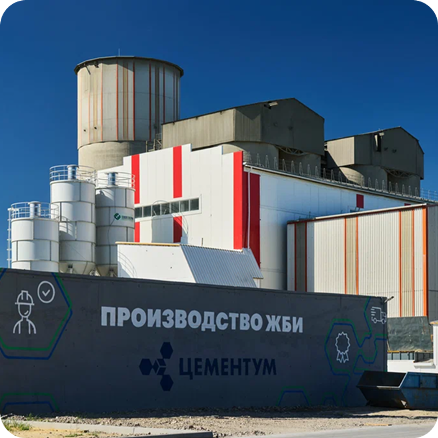 ЦЕМЕНТ И СУХИЕ СМЕСИ