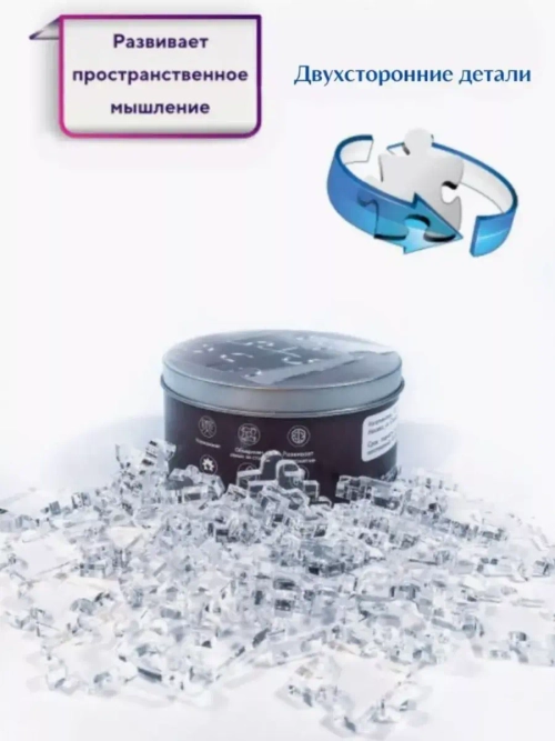 3д пазл для взрослого и детей 3d Кристалл ЛВЛ 5