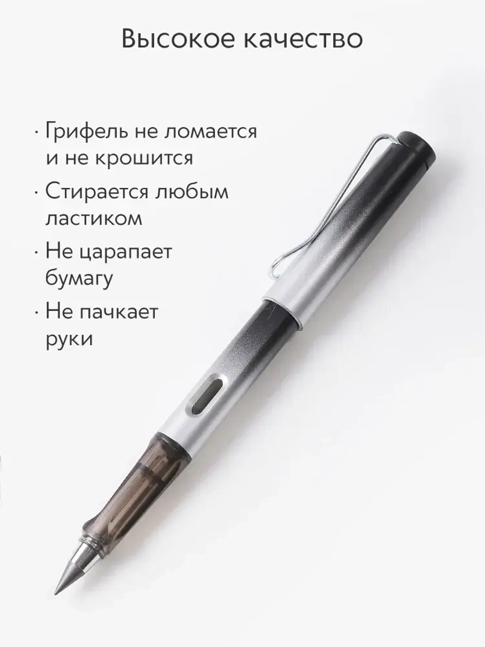 Вечный карандаш простой, твердость: HB (Твердо-мягкий), толщина: 0.5 мм, 1 шт.