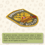 Нашивка на одежду, патч, шеврон на липучке "Диванные войска" (Олива) 7х9 см