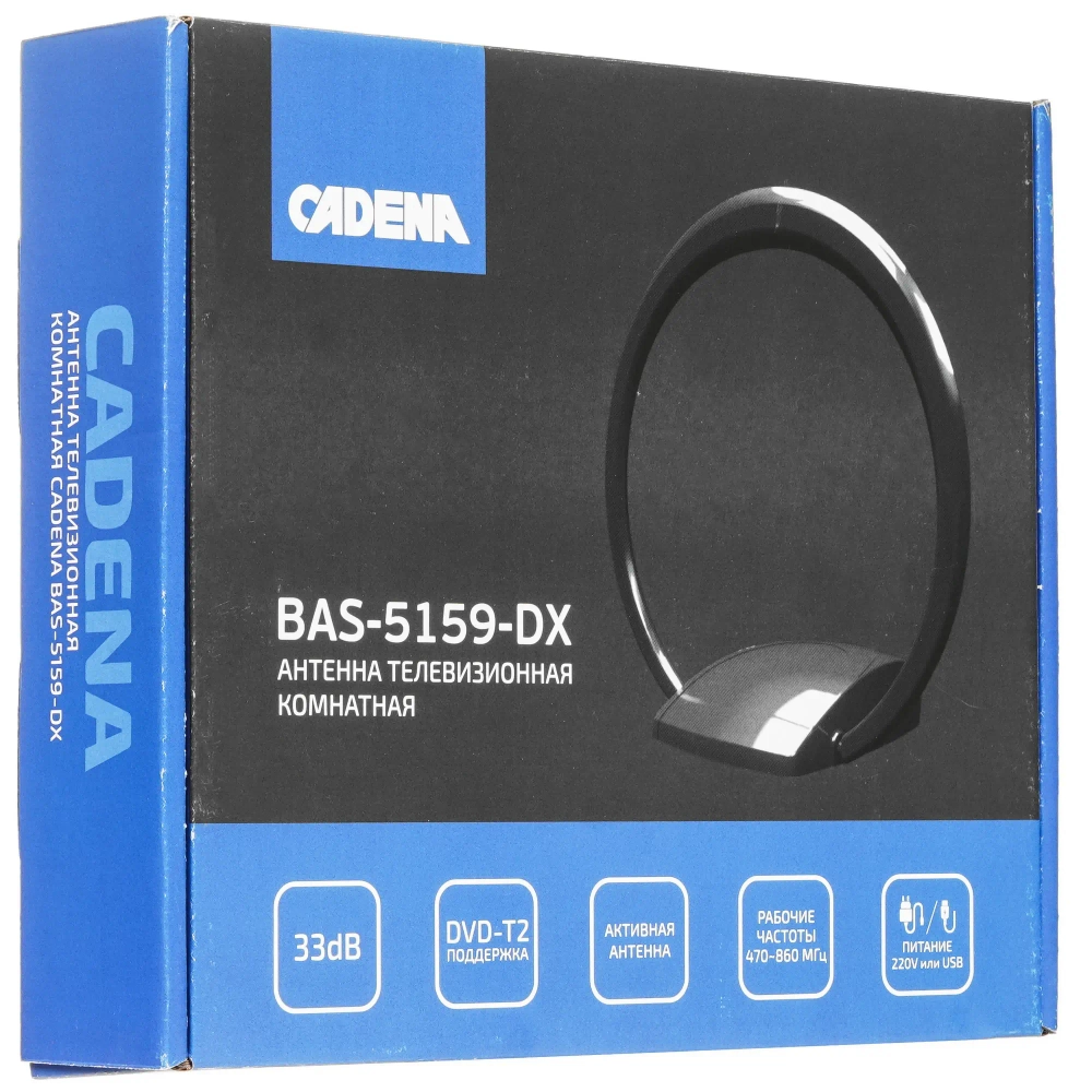 Антенна CADENA BAS-5159-DX, активная