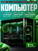 Игровой компьютер (системный блок) Intel Core i7 12700 12ядер/ RTX5060Ti 16Гб/ 32GB /SSD 1500Gb/800W/Win 11 PRO
