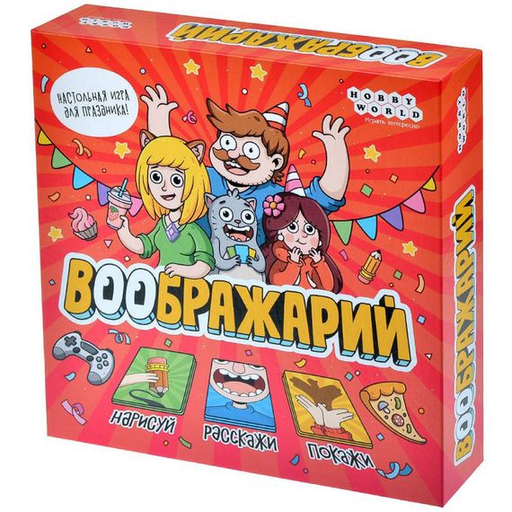 Игра Воображарий 2024