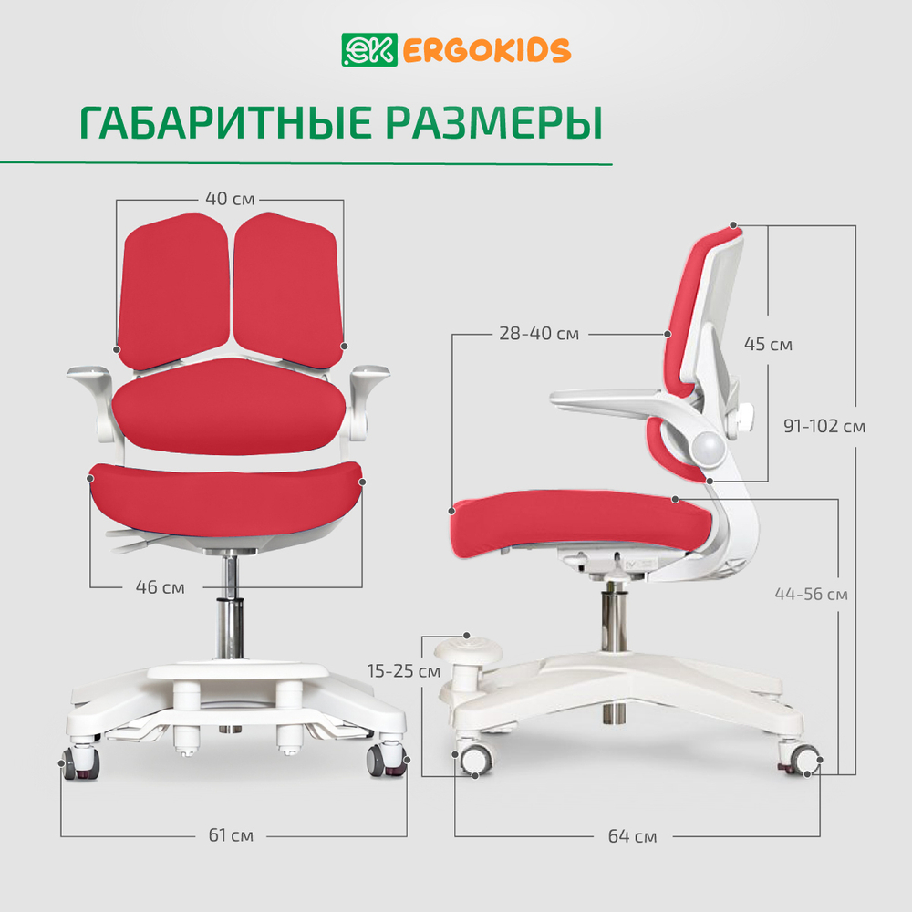Стул для школьника Ergokids Trinity Y-617 c подлокотниками