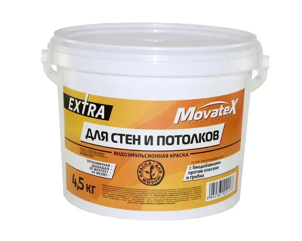 Movatex Краска водоэмульсионная EXTRA для стен и потолков 4,5кг Т11871