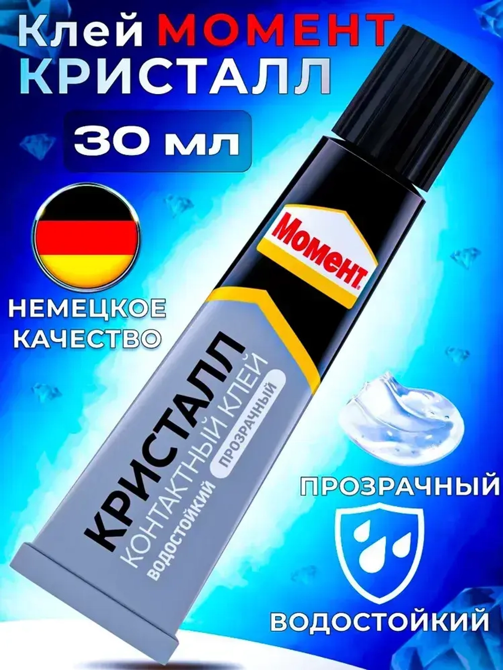 Клей Момент Кристалл Прозрачный Универсальный Водостойкий 30 мл