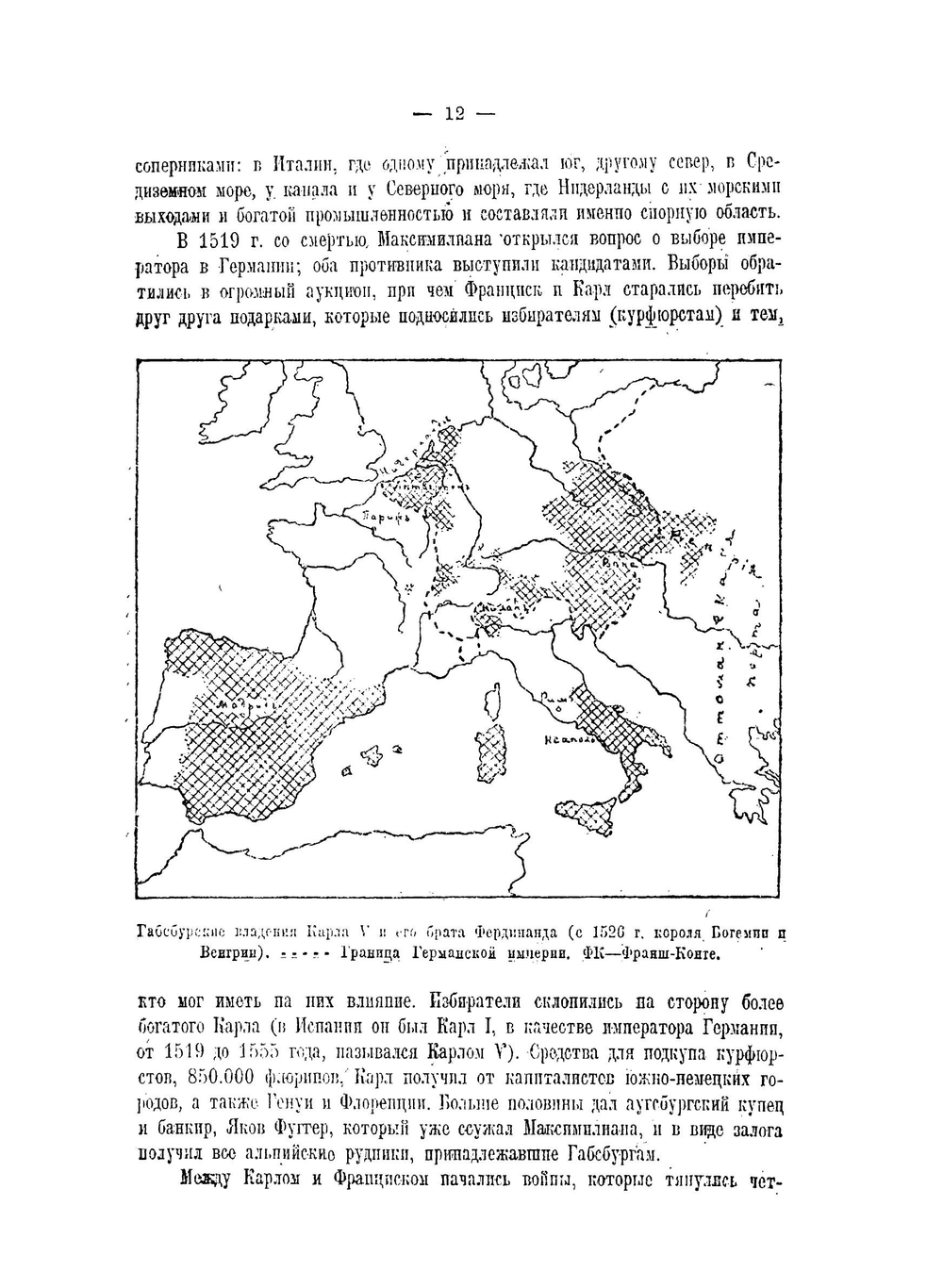 Учебник новой истории. с историческими картами | Р.Ю. Виппер