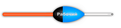 Поплавок из полиуретана "Рабочий" Wormix 505