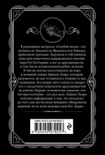 Тайна «Голубого поезда». Агата Кристи