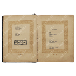 Песнь песней Соломона. – СПБ.: Пантеон, 1909.