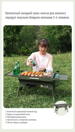 Портативный складной гриль-мангал для барбекю 1068B