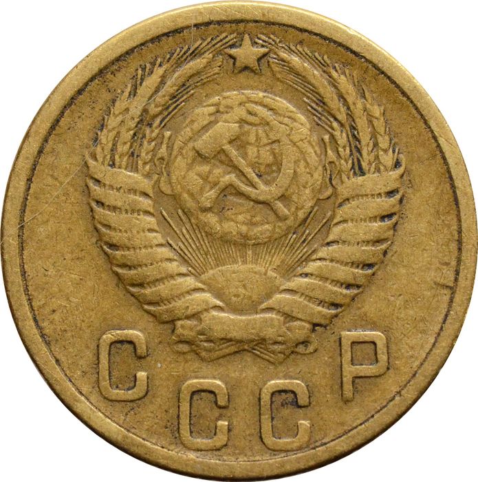 2 копейки 1953 F