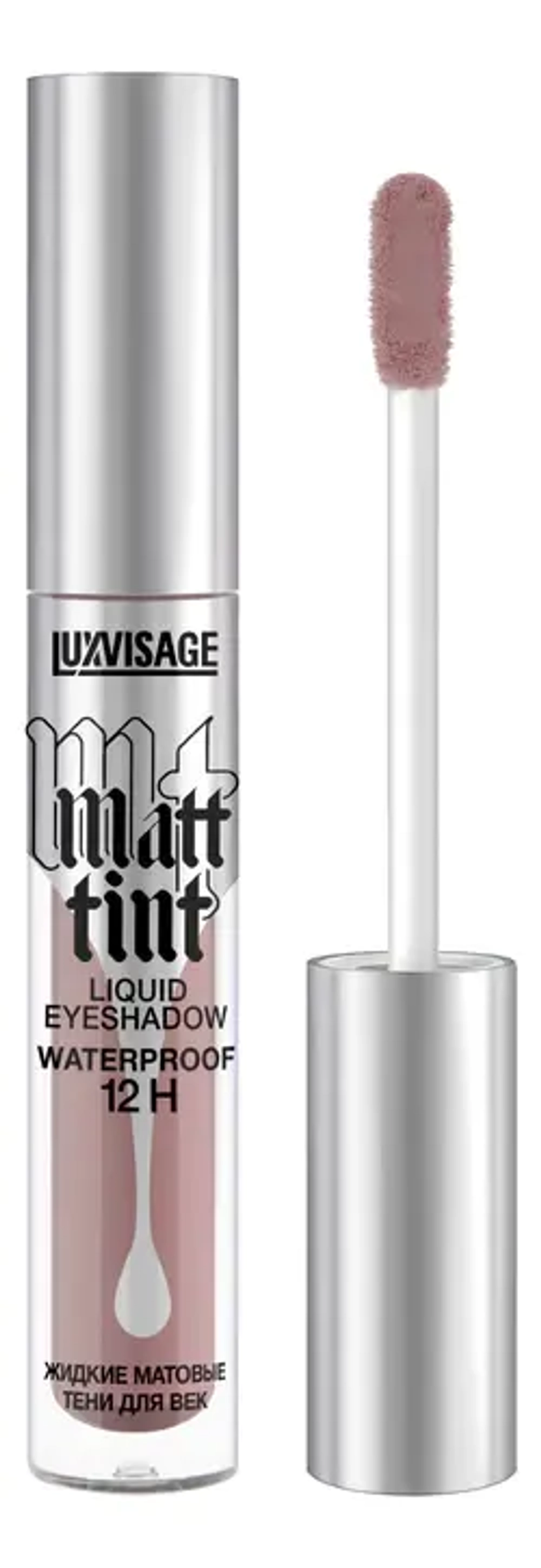 Тени для век LuxVisage Matt Tint Liquid Eyeshadow Waterproof 12H тон 105 ash lilac