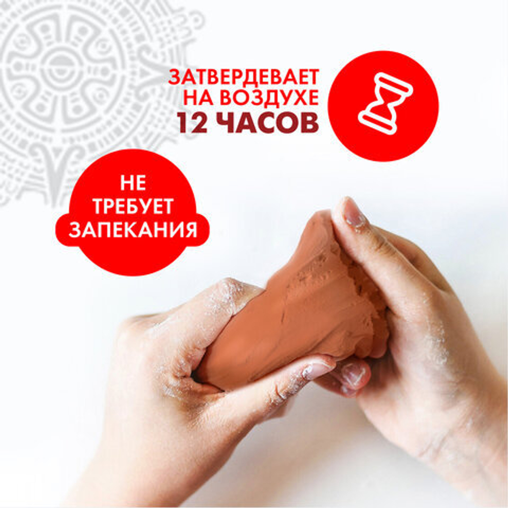 Паста (масса) для моделирования и лепки ОСТРОВ СОКРОВИЩ, самозатвердевающая, 1000 г, терракотовая