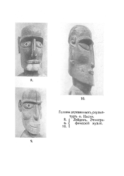 Искусство острова Пасхи | В. Марков