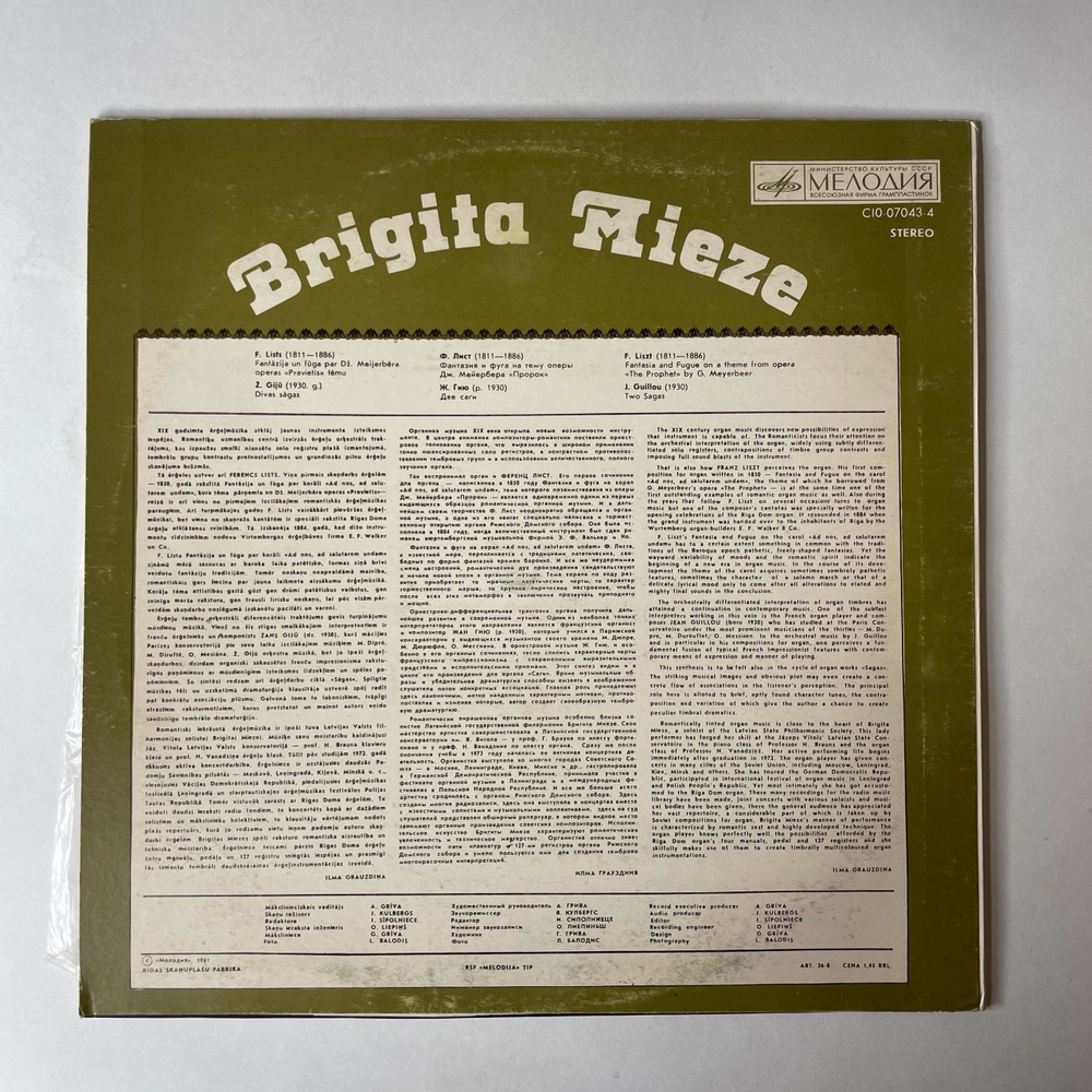 Винтажная виниловая пластинка LP F. Liszt, J. Guillou, Brigita Mieze, Fantasie Und Fuge Uber Den Choral Ad Nos, Ad Salutarem Undam, Deux Sagas Органная Музыка (СССР 1977)