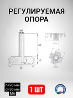 Регулируемые опоры для лаг и пола