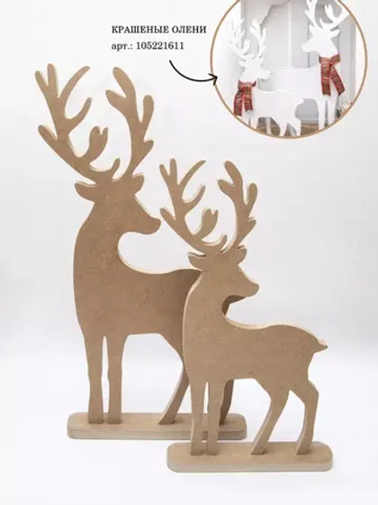 Новогодний декор. Набор из двух оленей 66см, 53см