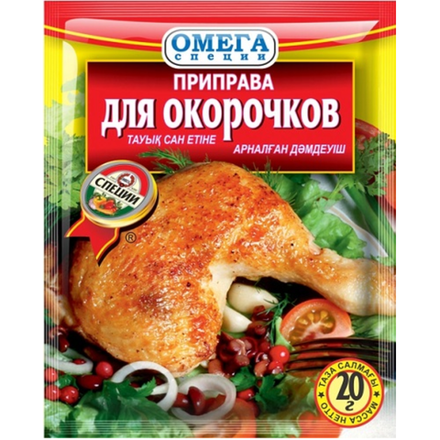 Приправа для Окорочков Омега 20 гр