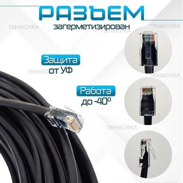 Кабель для камеры видеонаблюдения, LAN + POE, патч корд с POE 90 метров, U90