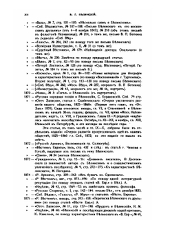 Белинский его жизнь и переписка | А. Н. Пыпин