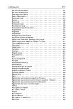 Сказки и бывальщины