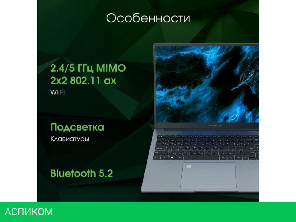 Ноутбук Digma Pro Pactos DN16P3-8CXW01