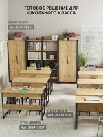 Стол письменный SKOLA