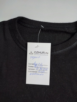 Джемпер Montida термо 44 размер